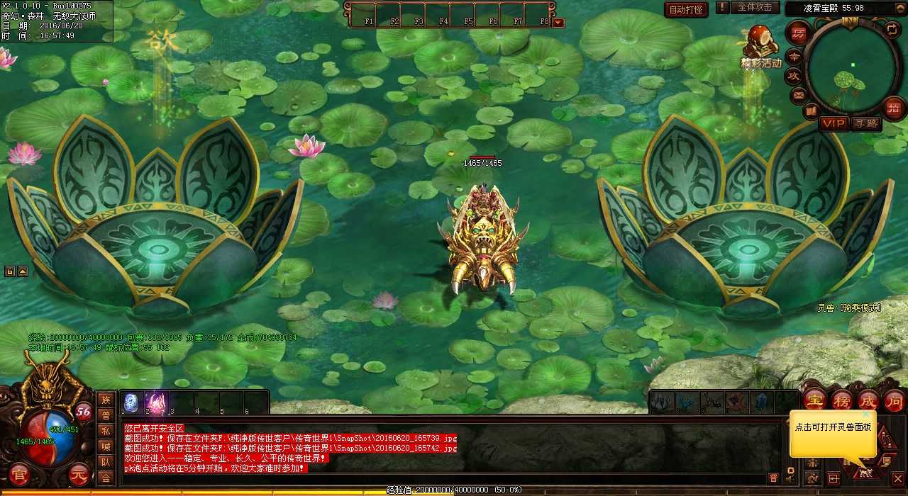 道士新手必备!魔神头盔惊现热血传奇私服!