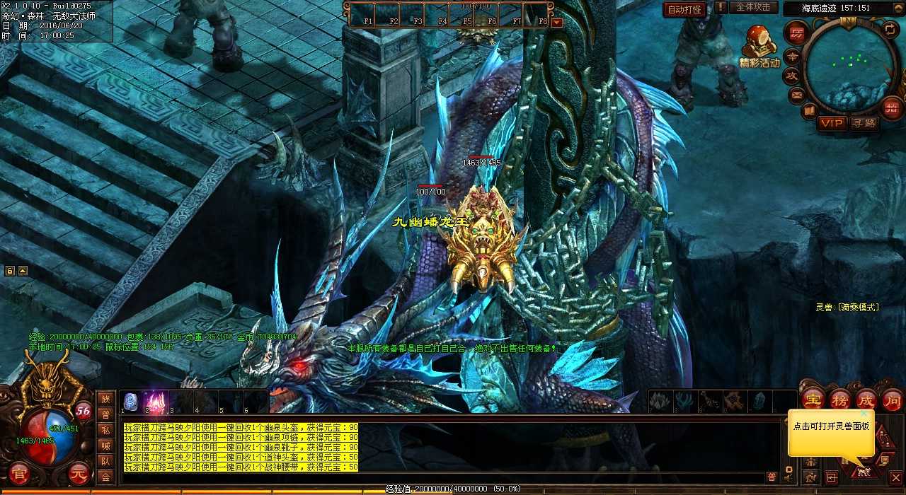 掌握了流金魔月戒强化等级方法,打造你的热血传奇sf装备