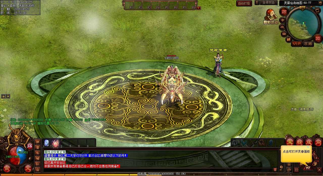 探秘祖玛七层三地图任务 热血传奇私服必做任务攻略