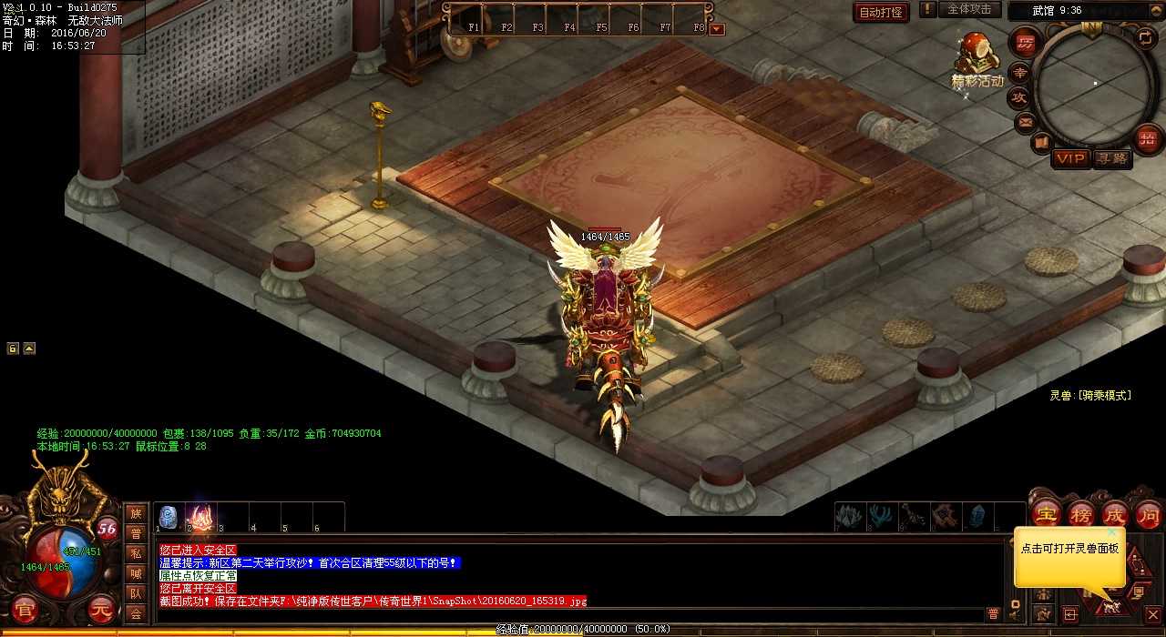 快速打BOSS攻略:运用最佳组合热血传奇私服教程