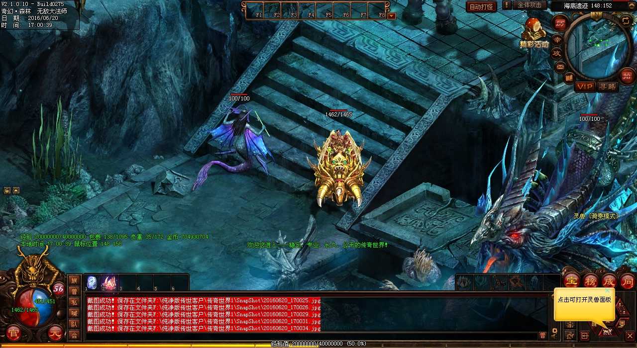 打败行会BOSS的技巧和攻略飞扬传奇